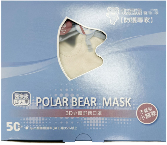POLAR BEAR 北極熊 MEDICAL 3D立體舒適口罩 成人用, 50片, 亞麻色, 1盒