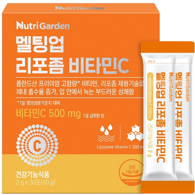 뉴트리가든 멜팅업 리포좀 비타민C 30p, 60g, 1개