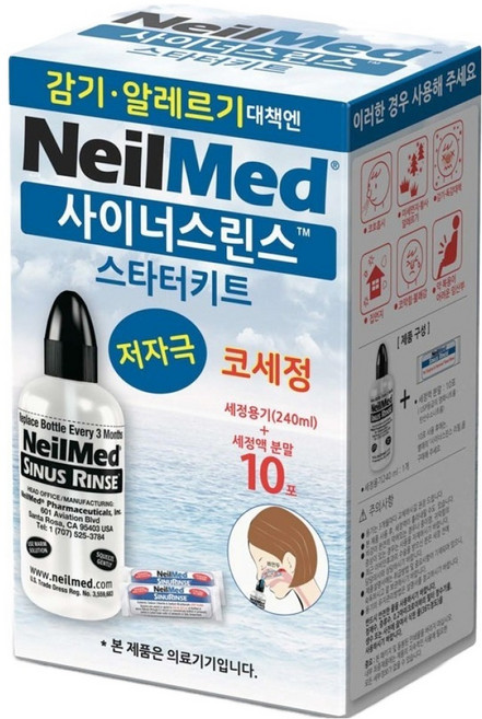 네일메드 사이너스린스 스타터키트 용기 10p, 1개
