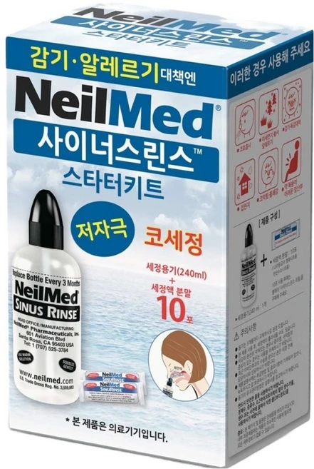 네일메드 사이너스린스 스타터키트 용기 10p, 1개 - 쿠팡