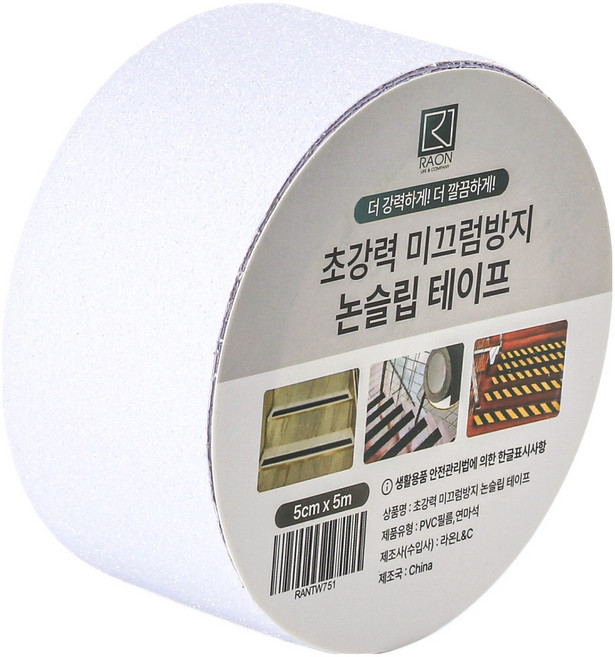 라온 초강력 미끄럼방지 논슬립 테이프 화이트, 1개