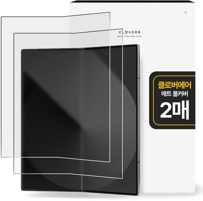 클로버나인 에어 지문방지 매트 저반사 풀커버 TPU 휴대폰 액정보호필름 2p 세트, 1세트