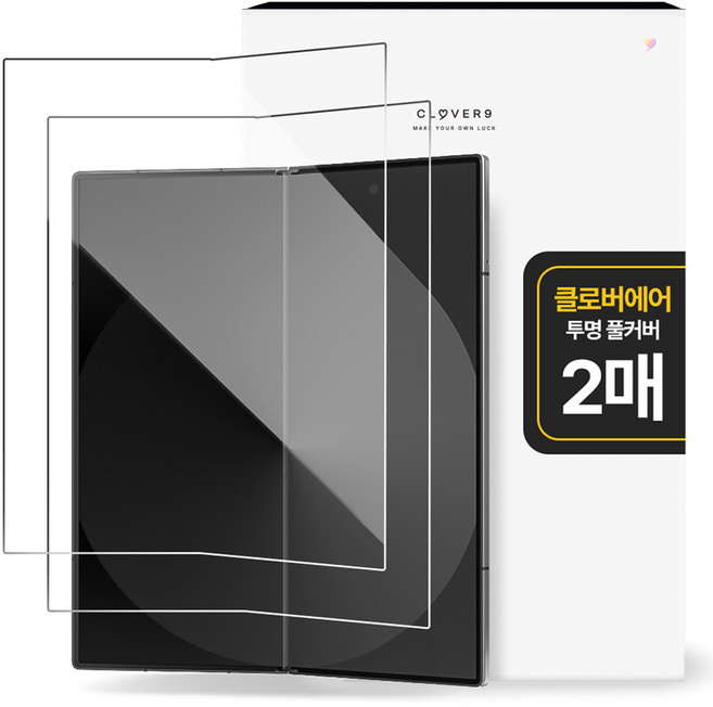 클로버나인 에어 풀커버 고투명 TPU 휴대폰 액정보호필름 2p 세트, 1세트