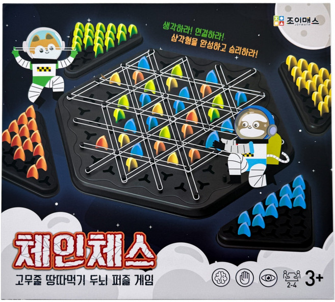 조이매스 체인체스, 혼합색상, 1개