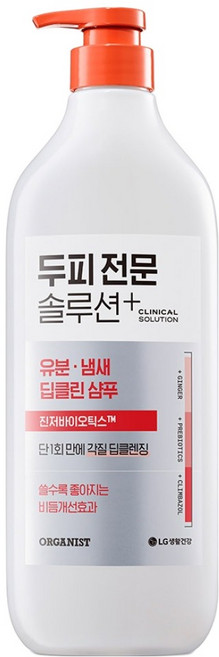 오가니스트 엘라스틴 클리니컬 솔루션 유분 냄새 딥클린 약산성 비듬 샴푸, 660ml, 1개