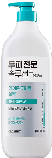 오가니스트 엘라스틴 클리니컬 솔루션 가려운 두피용 약산성 비듬 샴푸 FRESH APPLE향, 660ml, 1개