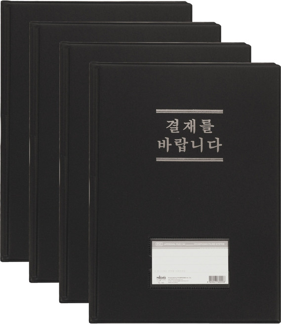 마이다스 PVC 고주파 결재바람 창문없음 결재판, 흑색, 4개