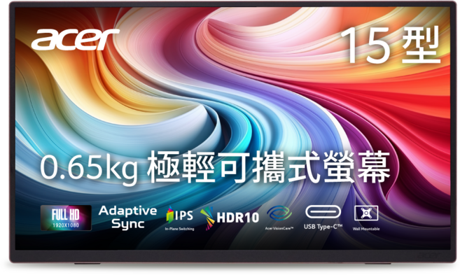 acer 宏碁 IPS 60hz FHD可攜式螢幕, 15.6吋, PM161Q Jk