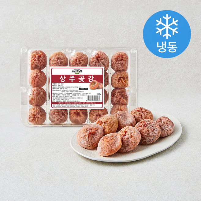 All바른농장 상주곶감 20개입 (냉동), 1개, 500g