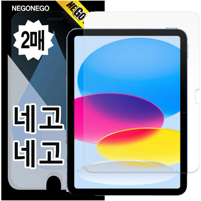 Nego Nego 鋼化玻璃防指紋螢幕保護貼 2片組, 1套, 透明