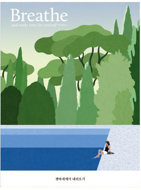 브리드 22호 쳇바퀴에서 내려오기, 브리드코리아, 브리드코리아 편집부