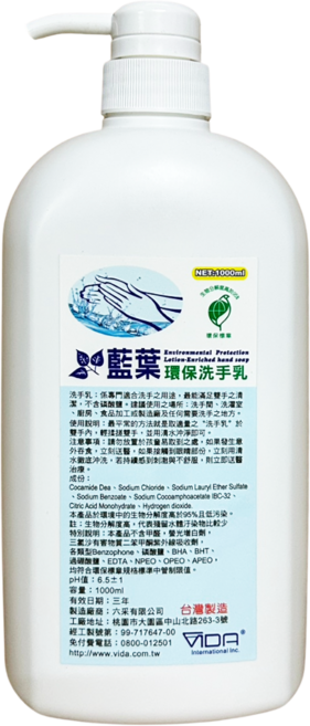 VIDA 六采 藍葉環保洗手乳, 1瓶, 1L