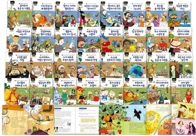 그림으로 보는 철학동화 본권 32권 + 부록 2권 세트 전34권, 헤르만헤세