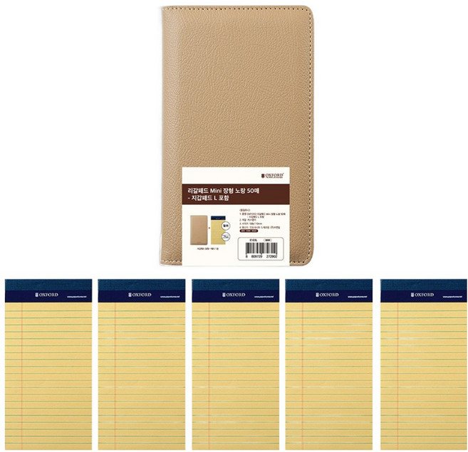 OXFORD 리갈패드 노랑 Mini 장형 50매 5p + 지갑패드 L 세트, 랜덤발송(지갑패드), 1세트