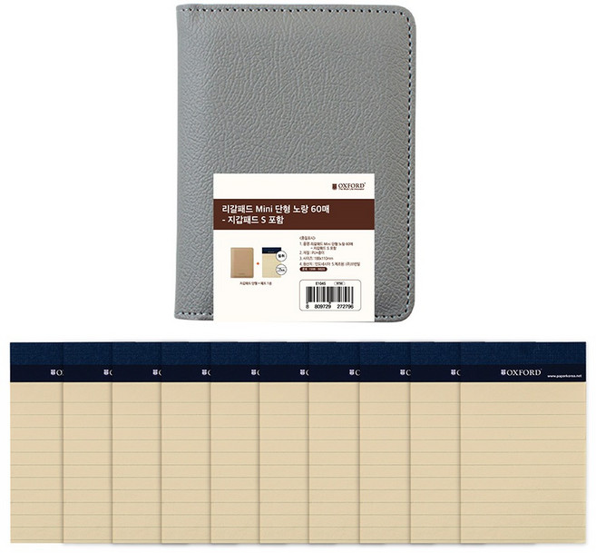 OXFORD 리갈패드 노랑 Mini 단형 60매 10p + 지갑패드 S 세트, 랜덤발송(지갑패드), 1세트