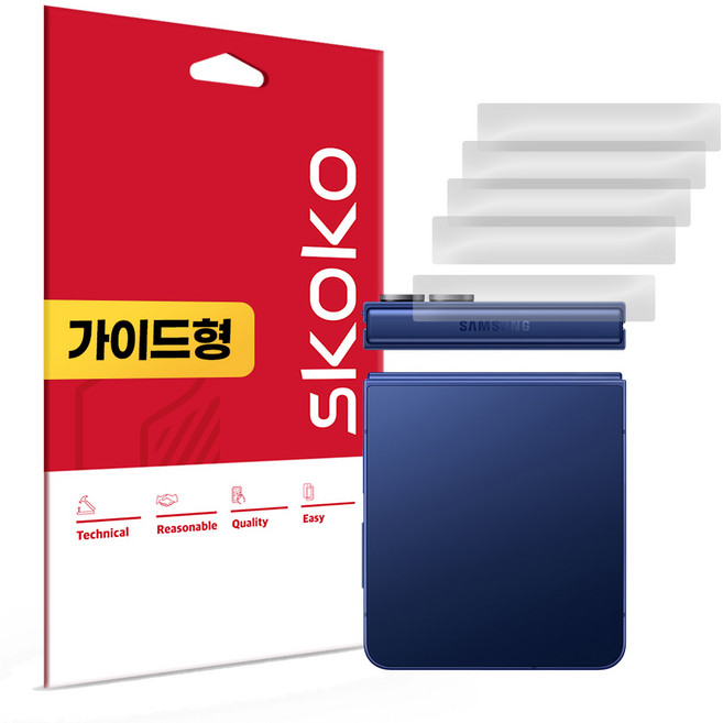 스코코 무광 후면 힌지 보호필름 5p 세트, 1세트