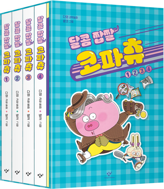 달콤 짭짤 코파츄 세트(1~4), 다영, 창비