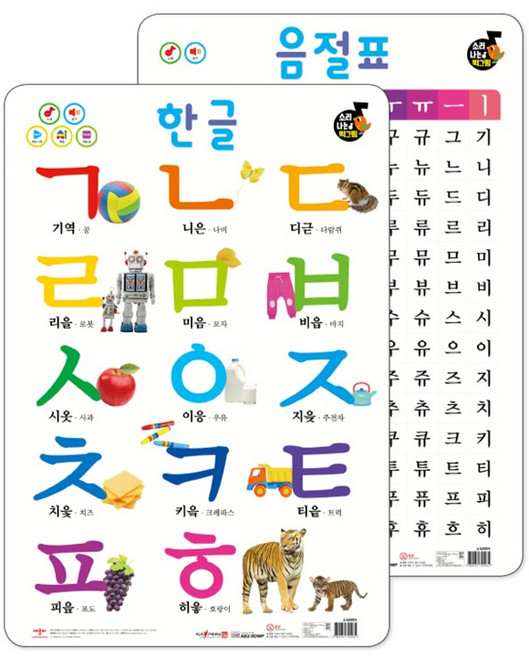 소리나는 벽그림 한글(세이펜 적용가능):, 애플비북스