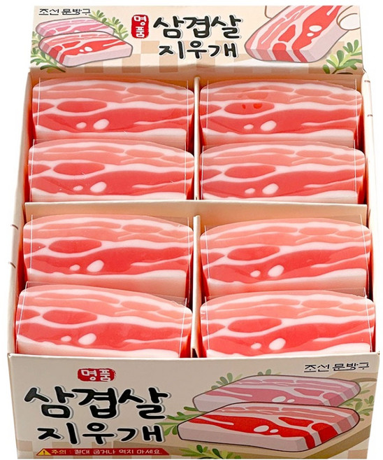 조선문방구 명품 삼겹살 지우개, 혼합색상, 32개