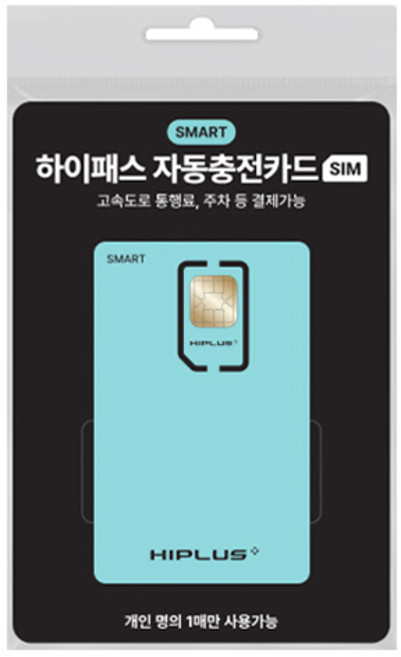 하이플러스 스마트 SIM 하이패스 자동충전 카드, 단품