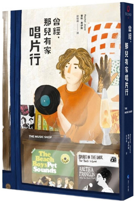 曾經，那兒有家唱片行 暢銷回歸版, 蕾秋喬伊斯, 馬可孛羅