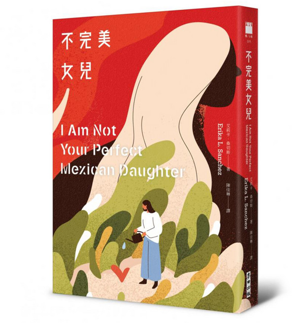 不完美女兒, 艾莉卡桑切斯, 麥田出版