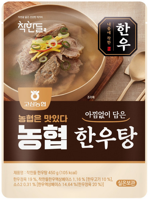 착한들 한우탕, 450g, 1개
