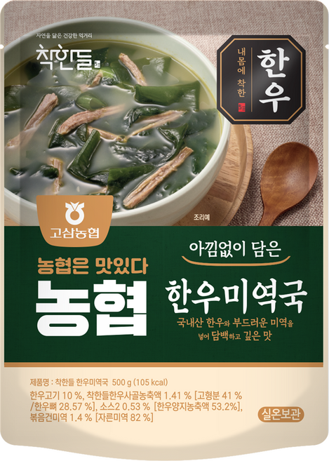 착한들 한우미역국, 500g, 2개