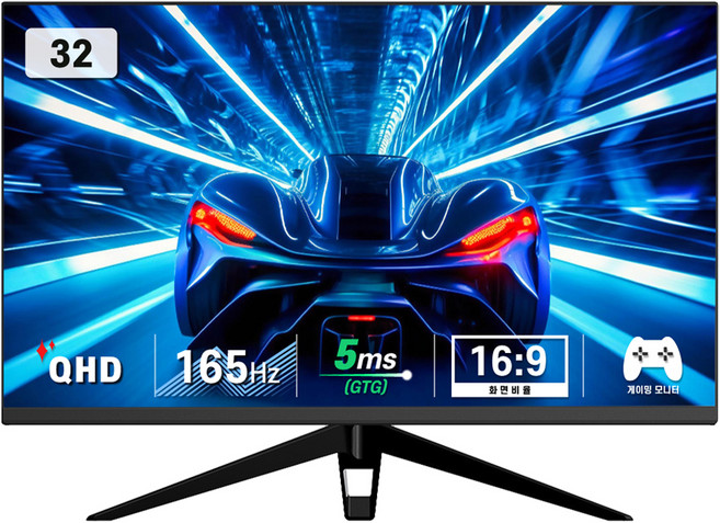 디엑스 QHD 165Hz 고성능 게이밍 컴퓨터 모니터, 81cm, D132EF-H2(32인치)무결점