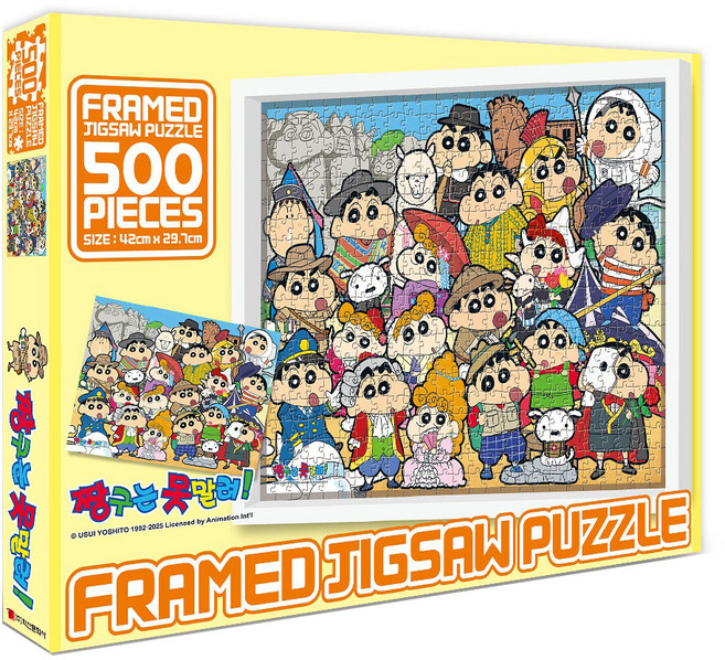 학산문화사 짱구 액자포함 직소퍼즐 세계여행, 혼합색상, 1개, 500피스