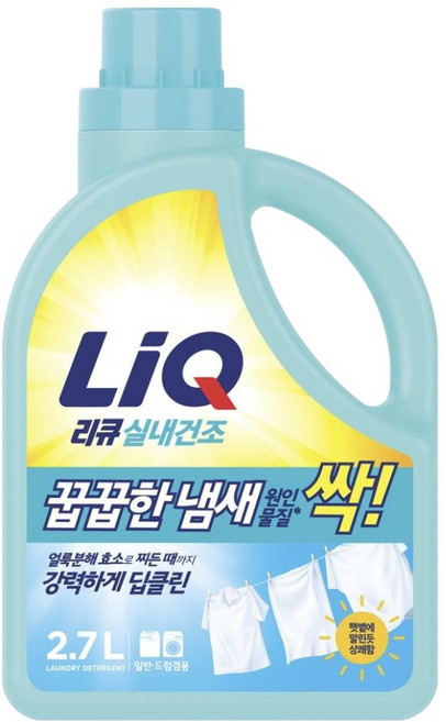 리큐 진한겔 꿉꿉한 냄새 원인물질 싹 액상세제 본품 런드리프레쉬향, 2.7L, 1개