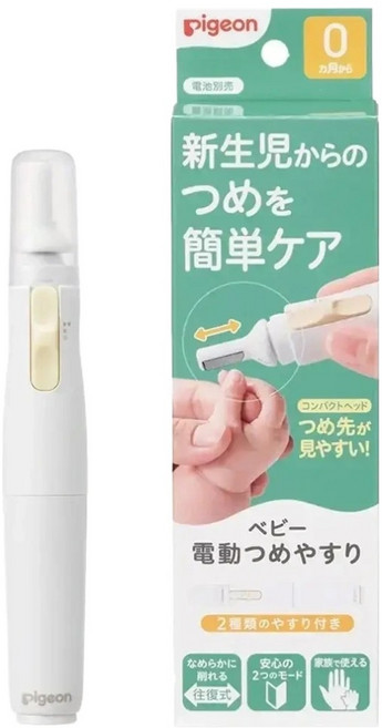 pigeon 貝親 新生兒電動磨甲器, 1個, 白色
