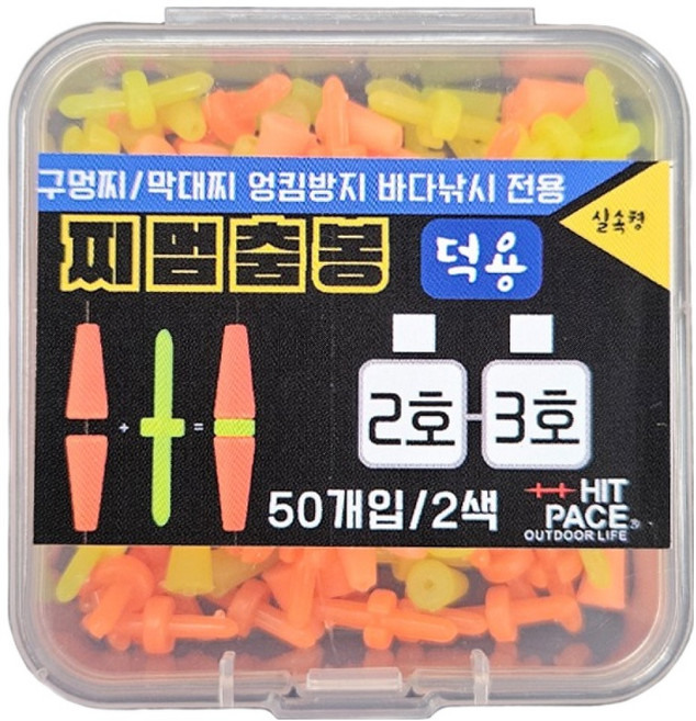 히트페이스 대용량 찌멈춤봉 덕용 50p 세트, 1세트