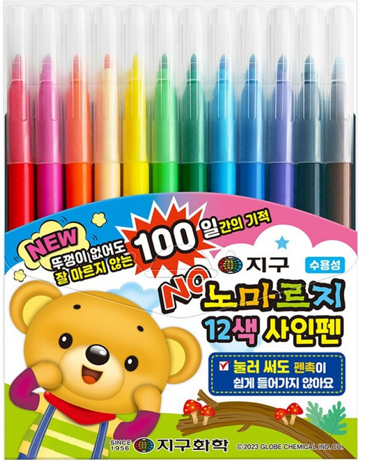 지구화학 노마르지 사인펜 12색, 빨강+분홍+주황+살구색+노랑+연두+초록+하늘+파랑+보라+검정+갈색, 1개