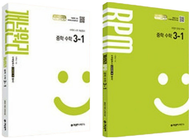 개념원리 + RPM 세트 전 2권, 수학, 중등 3-1