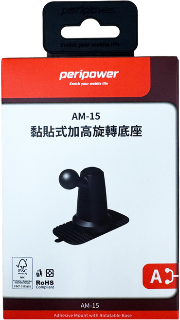 peripower 黏貼式加高旋轉底座 AM-15, 1個, 黑色