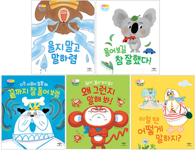 베이비 커뮤니케이션 5종 세트, 애플비