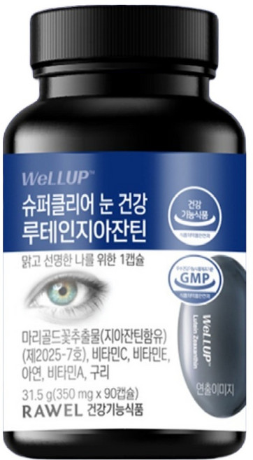 웰업 로엘 슈퍼클리어 눈 건강 루테인 지아잔틴, 1개, 90정
