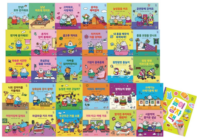 두비의 즐거운 생활 세트 전 31권, 빨간펜