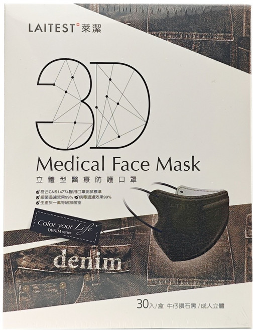 LAITEST 萊潔 3D立體型醫療防護口罩, 30片, 1盒, 牛仔隕石黑