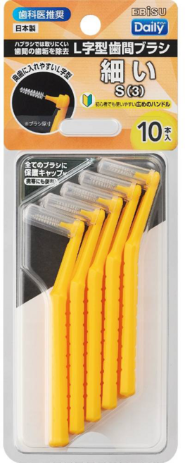 EBiSU 惠百施 L型有蓋牙間刷 S, 1~1.2mm, 10支, 1組
