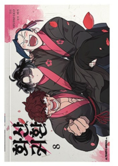 A TEMPO 華山歸還 第8卷, Biga