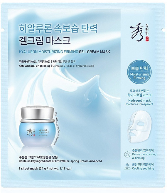 수려한 수분샘 히알루론 겔크림 마스크 34g, 1개입, 1개