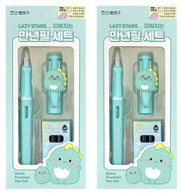 조선문방구 레이지스타 지워지는 만년필 2세트, EF, 민트