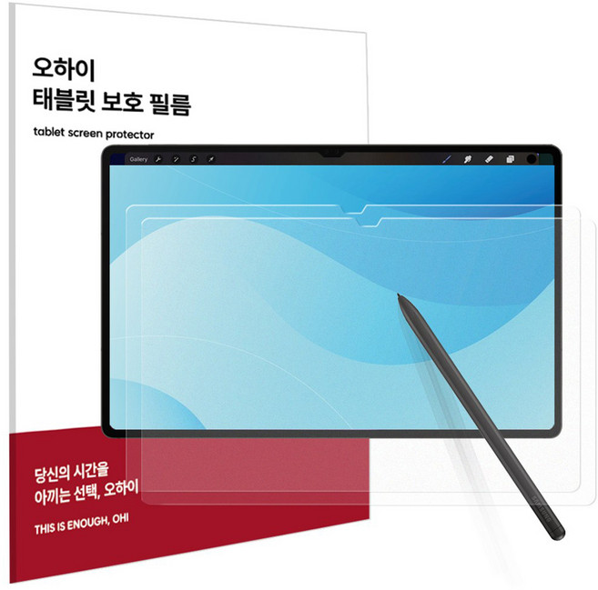 오하이 아이패드 갤럭시탭 6H 유리코팅 방탄강화 블루라이트 차단 간편부착 액정보호필름 2p 세트, 1세트