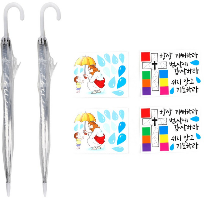 항상기뻐하라 우산꾸미기 세트, 혼합색상, 2세트