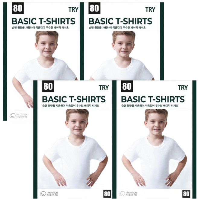 트라이 남아용 코튼 라운드 반팔런닝 티셔츠 4p