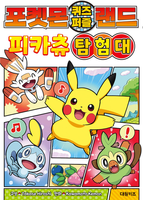 DAEWONKIDS 寶可夢問答拼圖樂園 皮卡丘探險隊, kawamoto kemon, 單品