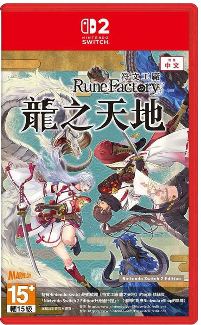 Nintendo 任天堂 NS2 符文工廠 龍之天地 1個, 中文一般版