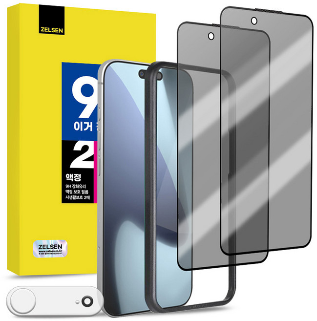 젤센 사생활보호 지문인식 9H 강화유리 풀커버 엣지 전면 액정보호필름 2p + 카메라필름 + 부착가이드 풀세트, 1세트